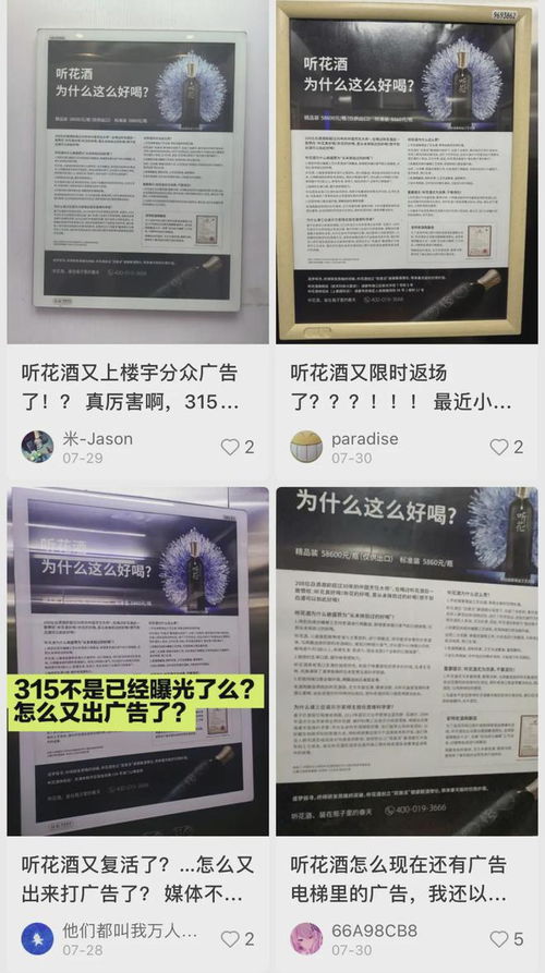 听花酒“起死回生”,张雪峰再演商业神话