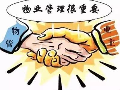 重构社区生态，创新物业未来——互联网、物联网时代的物业管理发展与创新