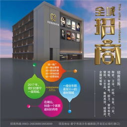 2018和安居装饰材料城 诚邀加盟，专业物业护航财富未来